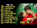 Evergreenodiaalbum song part16 romantic odia album odiasong odia oldisgold