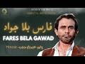 Fares Bela Gawad فارس بلا جواد Oriental House Remix Beyond The Music