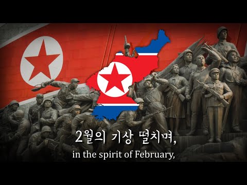 Footsteps   North Korean Patriotic Song