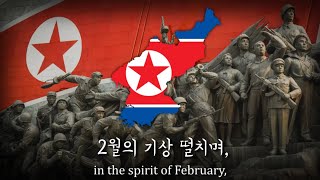 "Footsteps" - North Korean Patriotic Song