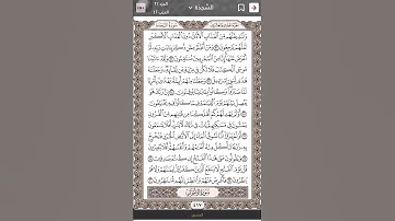 #سورة_السجدة #تجويد #duet #اكسبلور #تيك_توك #راحة_نفسية