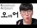 Корейский язык | ㅗ и ㅓ в чем разница?