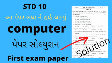 આ પેપર બધાને હાર્ડ લાગ્યું | computer prelim paper solution | 2021 |( Guj.med) solution ધો.10