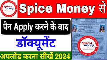 Spice Money se Pan Document Apply | Spice Money se Pan Card Apply Karne Ke Baad Document Upload