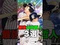 最強の山田哲人３選！ヤクルト純正ガチ勢が選ぶ最強の山田哲人はこれだ！ #プロスピa #プロスピ#ヤクルト #ヤクルト純正 #山田哲人