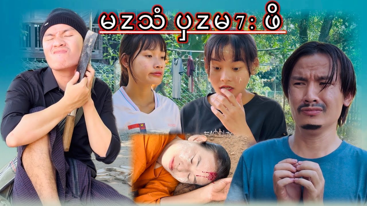 Karen Short Funny 😂 မzသံပှzမးဖိ 😂🤣🤣🤣