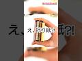 え、折り紙で?小窓のじゃばらケース【100均DIY】