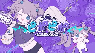 Video voorbeeld van "Neko Hacker - ピポピポ -People People- feat. ななひら"