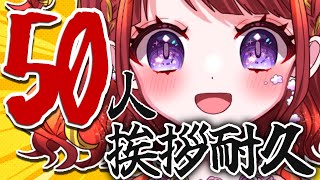 【 初見歓迎！ 】🌞朝活／昼活🌞挨拶50人求む！お昼はココ！わいわい雑談！【#vtuber／#逢瀬夢々 】