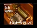 Baila/赤西仁【オルゴール】
