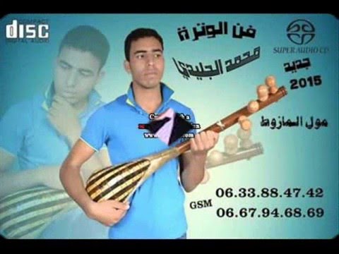 TÉLÉCHARGER WATRA SAFI SAFI TÉLÉCHARGER WATRA