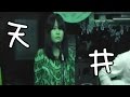 ハンバートハンバート 「天井 (歌詞付)」 covered by ピムリコ