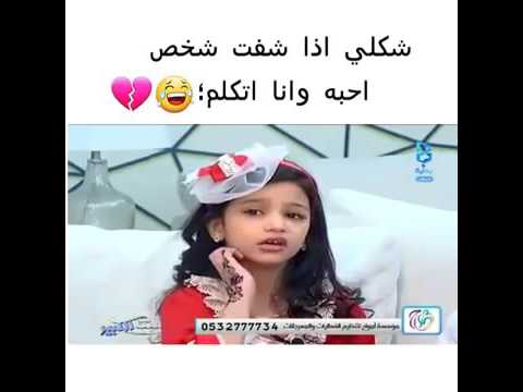 شكلي اذ شفت شخص احبه وانا اتكلم