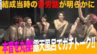 SixTONES【1年ぶりの復活】裸でトーク！秩父ドライブ旅ー5/5