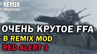 Советская разборка с постоянными камбеками в FFA матче в Red Alert 3: Remix Mod