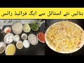 Egg fried rice recipe by flavour of mithas          resturent style