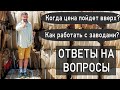 Отвечаю на вопросы Кому сдавать вторсырье? Про обратный эквайринг, прием частными лицами и другое