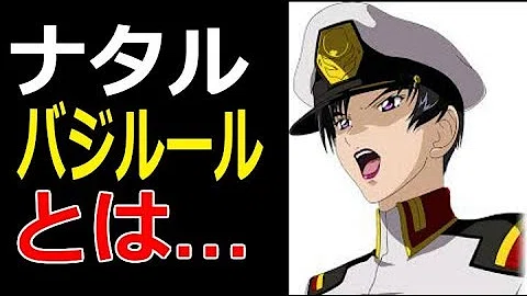 تحميل ナタルバジルール تحميل ナタルバジルール