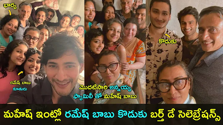 Ramesh babu son Jaya krishna birthday celebration ...