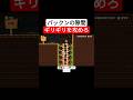 ドキドキが止まらないパックンの間ギリギリを抜けていくコース！　#スーパーマリオメーカー2 #マリメ2 #世界のコース