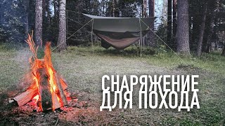 ПОХОД C ГАМАКОМ. Обзор рюкзака, его содержимого и обжор сублиматов.