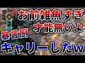 【APEX】暴言厨の中学生に雑魚と言われたので野良でキャリーしたら仲良くなったｗｗｗｗ【エーペックスレジェンズ / APEX LEGENDS】