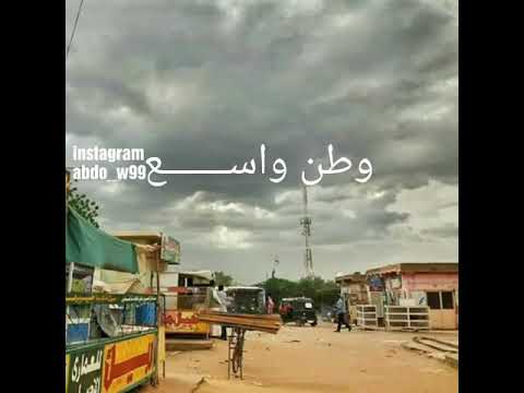 حالات واتساب سودانيه الحوت محمود عبدالعزيز