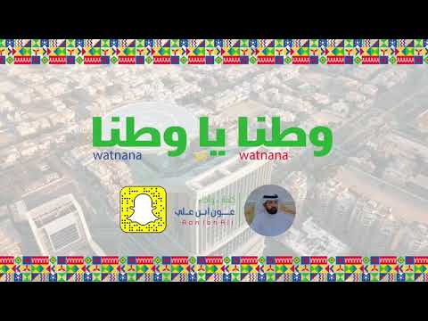 وطنا يا وطنا