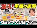 【オープン3ヶ月後】カミタケ大分店の裏側に潜入!車屋女子が店舗ツアーで全部見せます