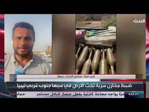 عملية عسكرية واسعة في سبها الليبية لتطهير المدينة