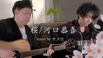 桜 河口 تحميل Download Mp4 Mp3 桜 河口 تحميل Download Mp4 Mp3