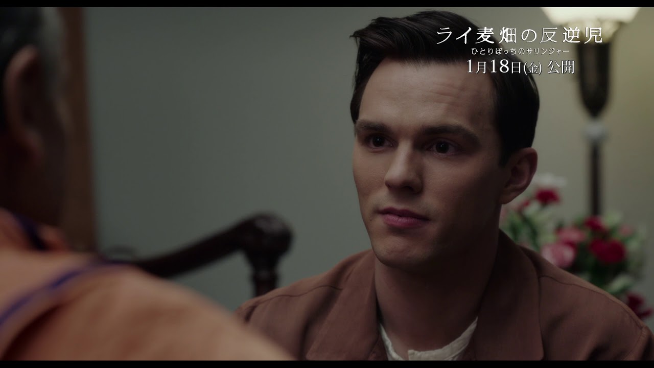 バナナフィッシュ 誕生の瞬間 ライ麦畑の反逆児 ひとりぼっちのサリンジャー 本編シーン映像が到着 Fan S Voice ファンズボイス バナナフィッシュ 誕生の瞬間 ライ麦畑の反逆児 ひとりぼっちのサリンジャー 本編シーン映像が到着 Fan S Voice ファンズボイス