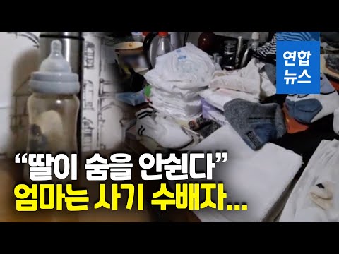 모텔서 심정지로 발견된 생후 2개월 아기…20대 아버지 체포/ 연합뉴스 (Yonhapnews)