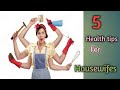 Housewife health tips 5 health tips for housewifes healthy habits for housewifes 