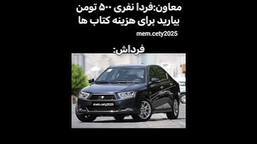 تازه شروع کردم یه لایک و کامنت و سابسکرایب چیزی ازت کم نمیکنه عشق داداش ولی به من کمک زیادی میکنه.❤️