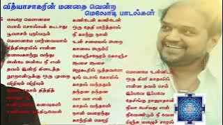 vidya sagar super hit songs