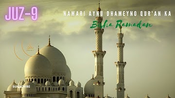 09 : QUR'AN : A'raf-Anfal | Sheikh Hassan Al-Wajidi    سورة الأعراف سورة الأنفال