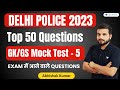 GK/GS Mock Test - 5 | Top 50 Questions | Delhi Police Exam | Abhishek