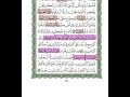 سورة البقرة تفسير ميسر وتربيط ومتشابهات الربع الخامس عشر 15 سورة البقرة تفسير ميسر وتربيط ومتشابهات الربع الخامس عشر 15