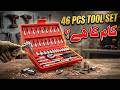 46 Piece Socket Wrench Tool Set Unboxing | All In One Auto Repair Multifunctional Car Tools