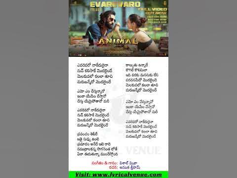ANIMAL😍Evarevaro Song Lyrics In Telugu | Lyrical Venue 🎷| #shorts #