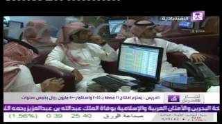 Mr. Fahd Al-Rasheed's  Interview on Saudi Al-Eqtisadiyah Channel
