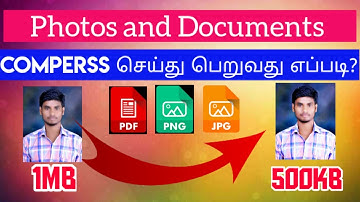 how compress photos and documents in tamil | how to compress jpeg file size | compress pdf file size