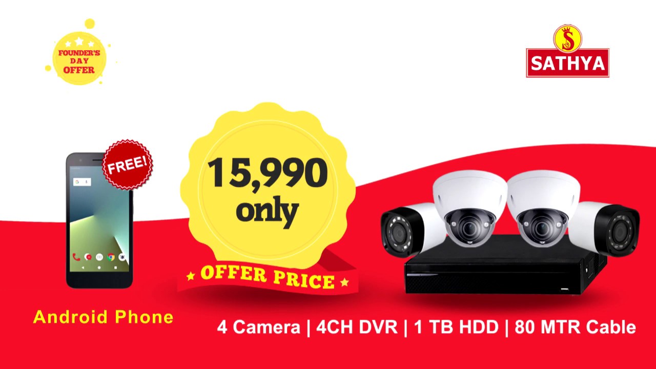 cctv combo offer