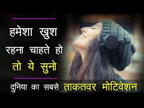 वीडियो: अपने वजन से खुश कैसे रहें