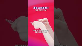 주름 끌어~올려~~! #아로셀 #유인나 #겟잇뷰티with유인나