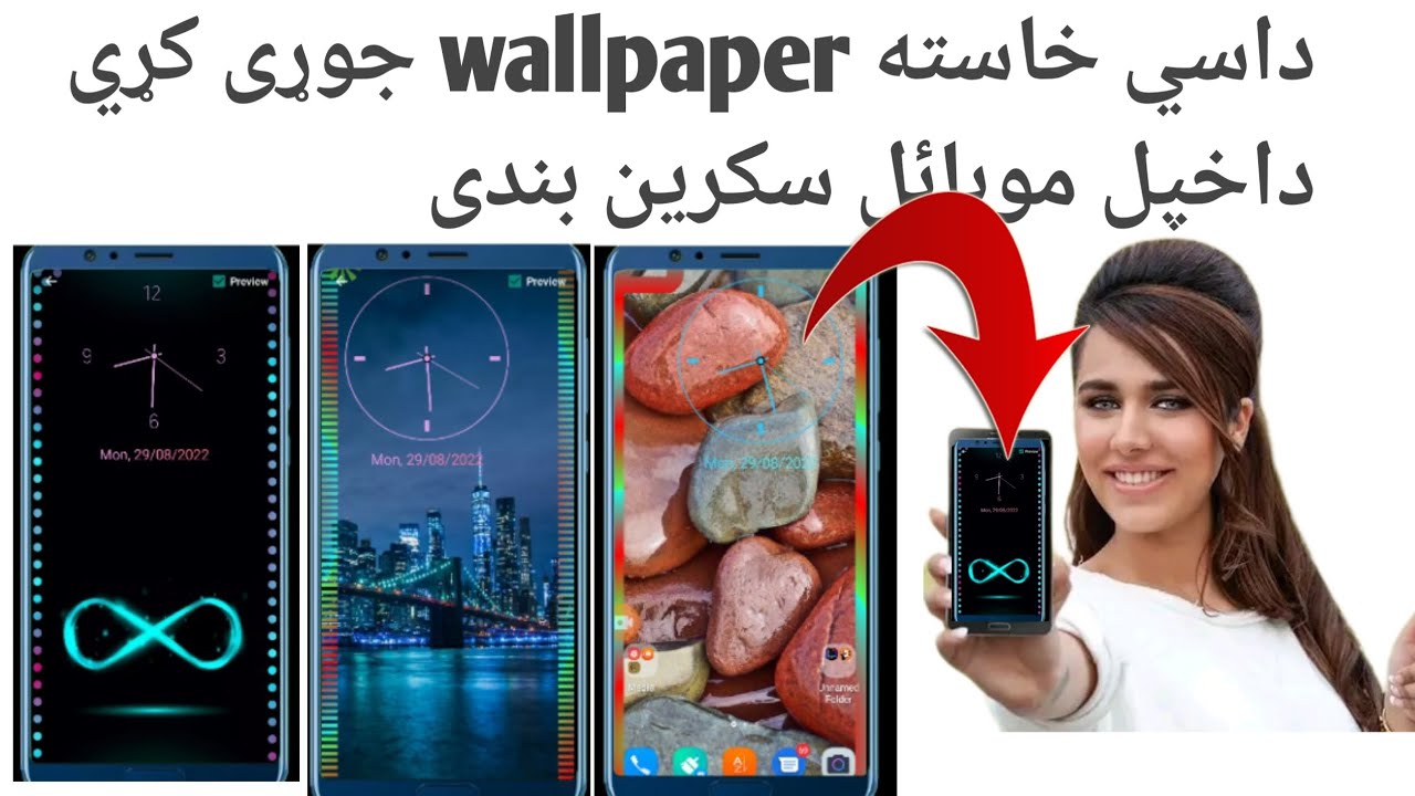 how to set full wallpaper on mobile screen mobile screen wallpaper 