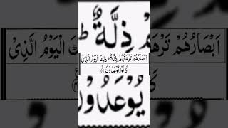 Surah Maarij | part 9 | Recitation ❤️
