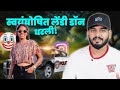 स्वयंघोषित लेंडी डॉन OF INSTAGRAM ARRESTED? | MARATHI ROAST