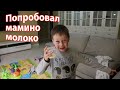 VLOG: Режутся зубы / Маме плохо